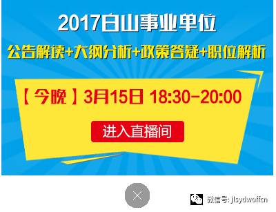 白山招聘网2015年最新招聘概览